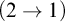 left parenthesis 2 right arrow 1 right parenthesis