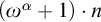 left parenthesis omega Superscript alpha Baseline plus 1 right parenthesis dot n