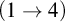 left parenthesis 1 right arrow 4 right parenthesis