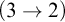 left parenthesis 3 right arrow 2 right parenthesis