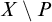 upper X minus upper P