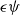 epsilon psi