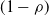 left parenthesis 1 minus rho right parenthesis