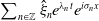 sigma summation Underscript n element of double struck upper Z Endscripts ModifyingAbove xi With caret Subscript n Baseline e Superscript lamda Super Subscript n Superscript t Baseline e Superscript i sigma Super Subscript n Superscript x