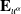 bold upper E Subscript u Sub Superscript alpha