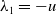lamda 1 equals negative u