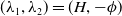 left parenthesis lamda 1 comma lamda 2 right parenthesis equals left parenthesis upper H comma negative phi right parenthesis