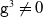 monospace g cubed not equals 0