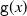 monospace g left parenthesis x right parenthesis