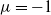 mu equals negative 1