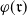 phi left parenthesis German r right parenthesis