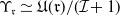 normal upper Upsilon Subscript German r Baseline asymptotically equals German upper U left parenthesis German r right parenthesis divided by left parenthesis script upper I plus 1 right parenthesis