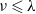 nu less than or slanted equals lamda