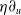 eta partial differential Subscript u Baseline