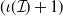 left parenthesis iota left parenthesis script upper I right parenthesis plus 1 right parenthesis