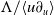 normal upper Lamda divided by left angle bracket u partial differential Subscript u Baseline right angle bracket