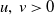 u comma v greater than 0