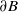 partial differential upper B