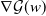 nabla script upper G left parenthesis w right parenthesis