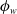 phi Subscript w