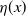 eta left parenthesis x right parenthesis