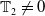 double struck upper T 2 not equals 0