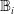 double struck upper B Subscript i