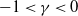 negative 1 less than gamma less than 0