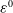 epsilon Superscript 0
