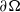partial differential normal upper Omega