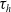 tau Subscript h