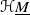 bold script upper H upper M underbar