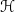 bold script upper H