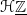 bold script upper H double struck upper Z underbar
