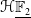 bold script upper H double struck upper F 2 underbar