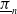 pi underbar Subscript n