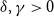 delta comma gamma greater than 0
