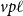 v p script l