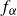 f Subscript alpha