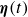 bold italic eta left parenthesis t right parenthesis