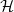 script upper H