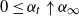 0 less than or equals alpha Subscript t Baseline up arrow alpha Subscript normal infinity