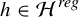 h element of script upper H Superscript italic reg