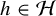 h element of script upper H