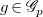 g element of script upper G Subscript p