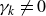 gamma Subscript k Baseline not equals 0