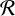 script upper R