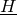 upper H underbar