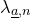 lamda Subscript a underbar comma n