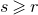 s greater than or slanted equals r